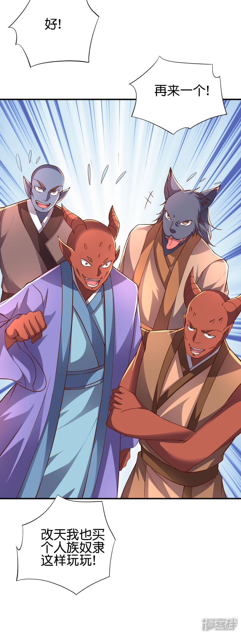 《伏天圣主》第2季163话 在这里你就是奴隶！ 第12页