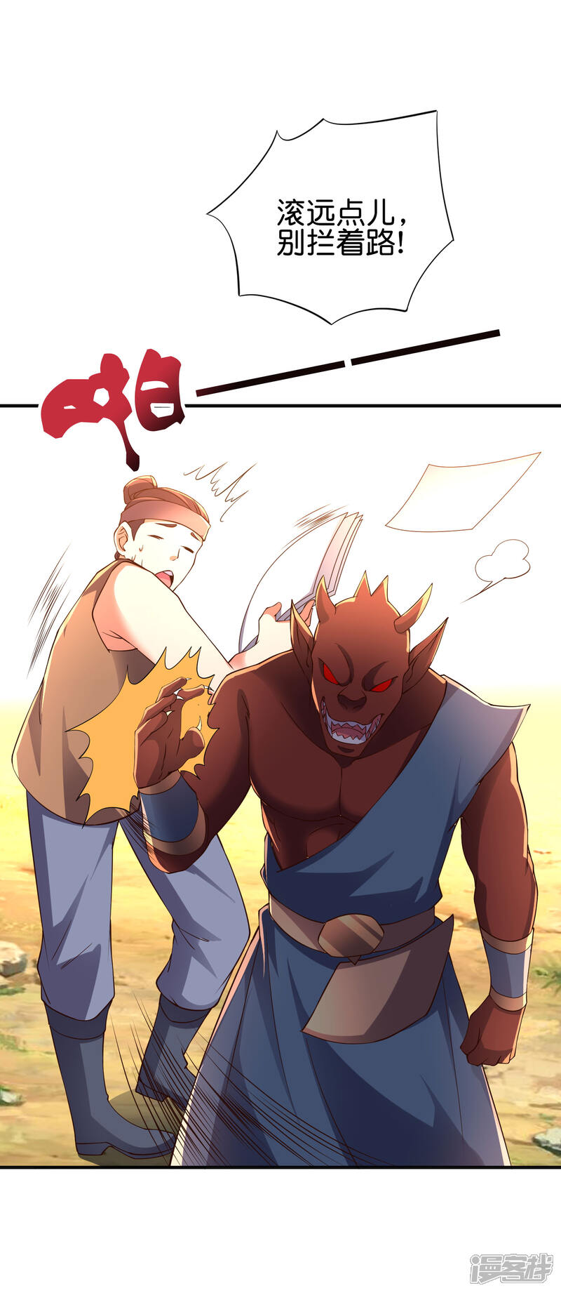 《伏天圣主》第2季163话 在这里你就是奴隶！ 第17页