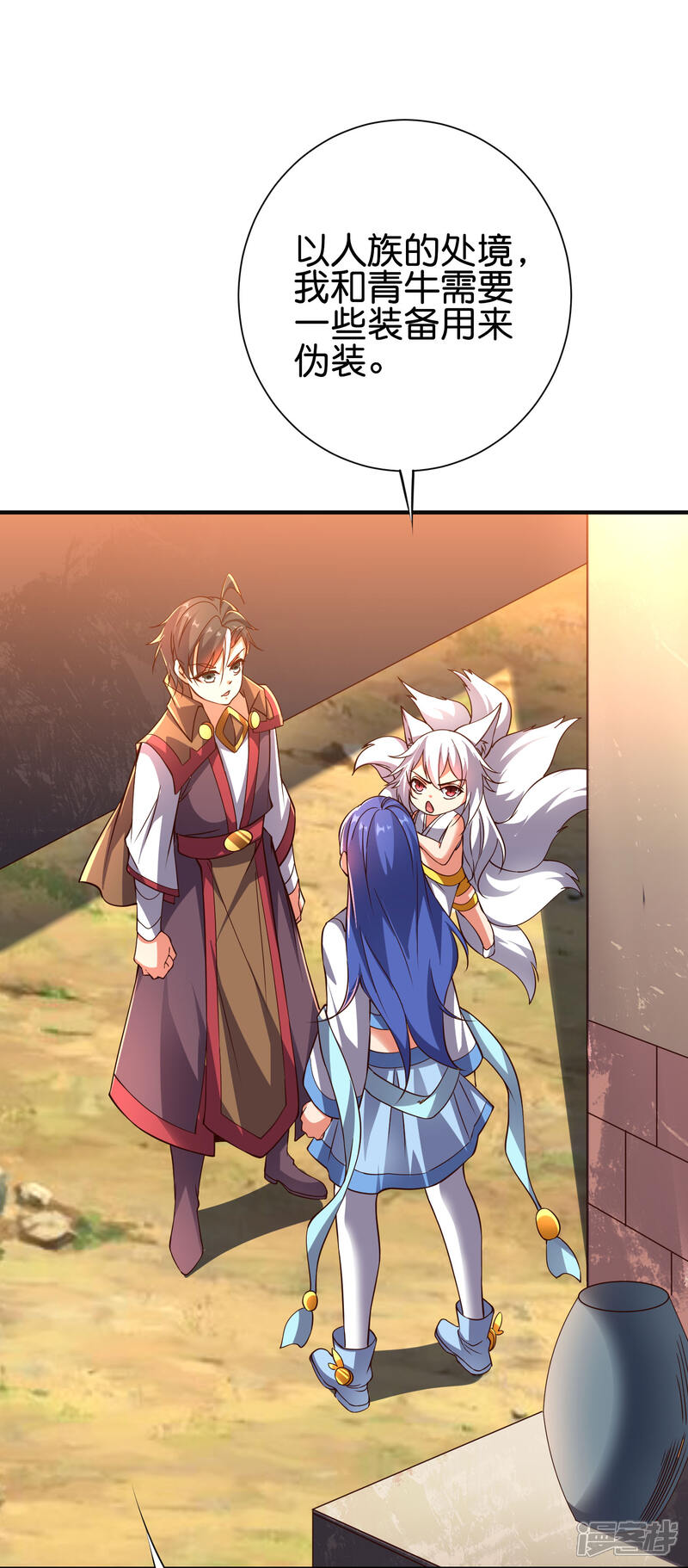 《伏天圣主》第2季163话 在这里你就是奴隶！ 第19页