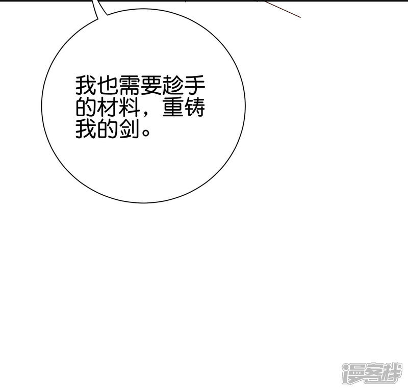 《伏天圣主》第2季163话 在这里你就是奴隶！ 第20页