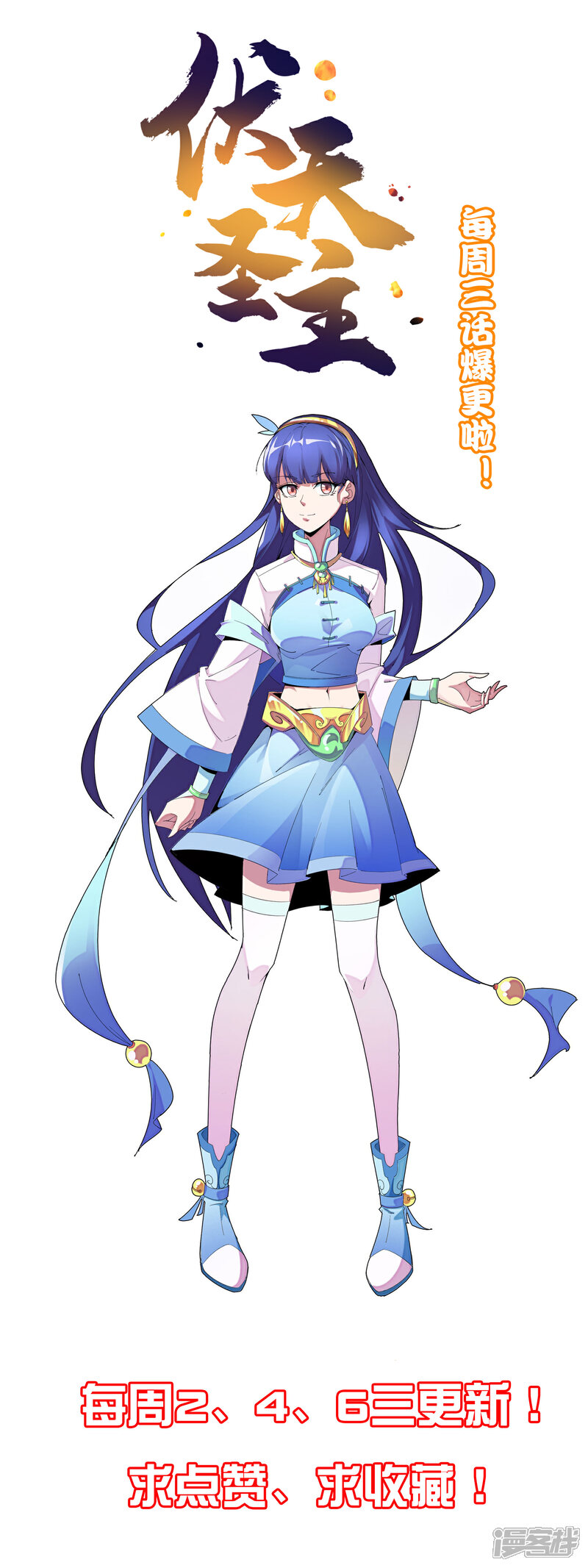 《伏天圣主》第2季163话 在这里你就是奴隶！ 第29页