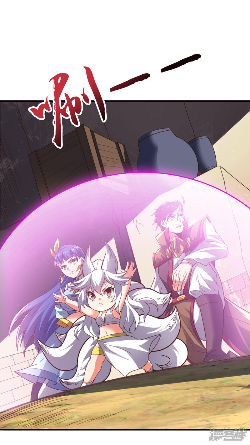 《伏天圣主》第2季162话 蛇妖？！ 第13页