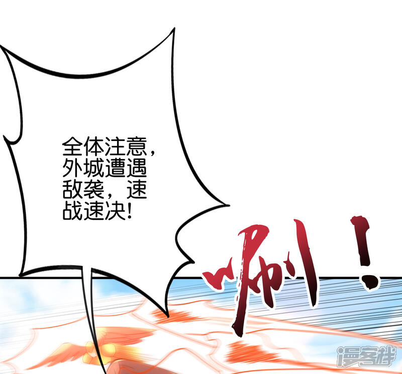 《伏天圣主》第2季162话 蛇妖？！ 第14页