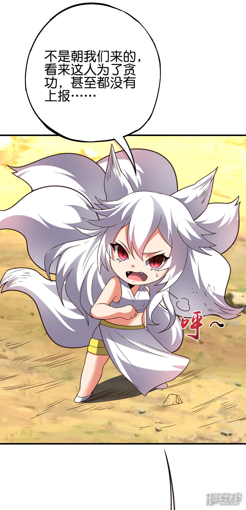 《伏天圣主》第2季162话 蛇妖？！ 第17页