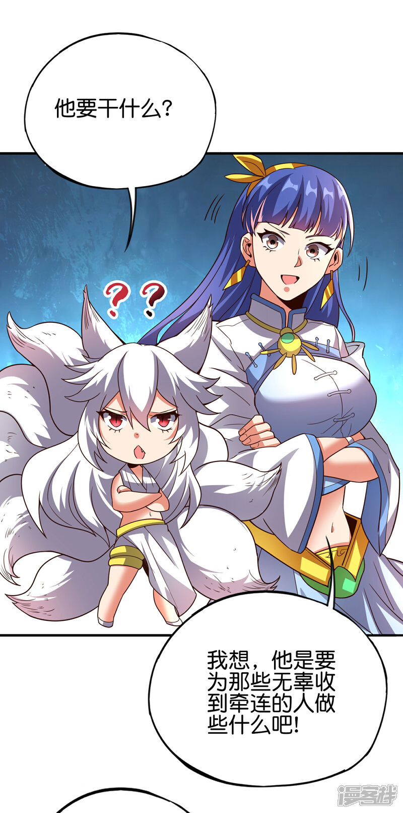 《伏天圣主》第2季162话 蛇妖？！ 第19页