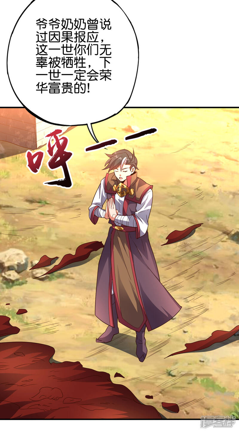 《伏天圣主》第2季162话 蛇妖？！ 第20页