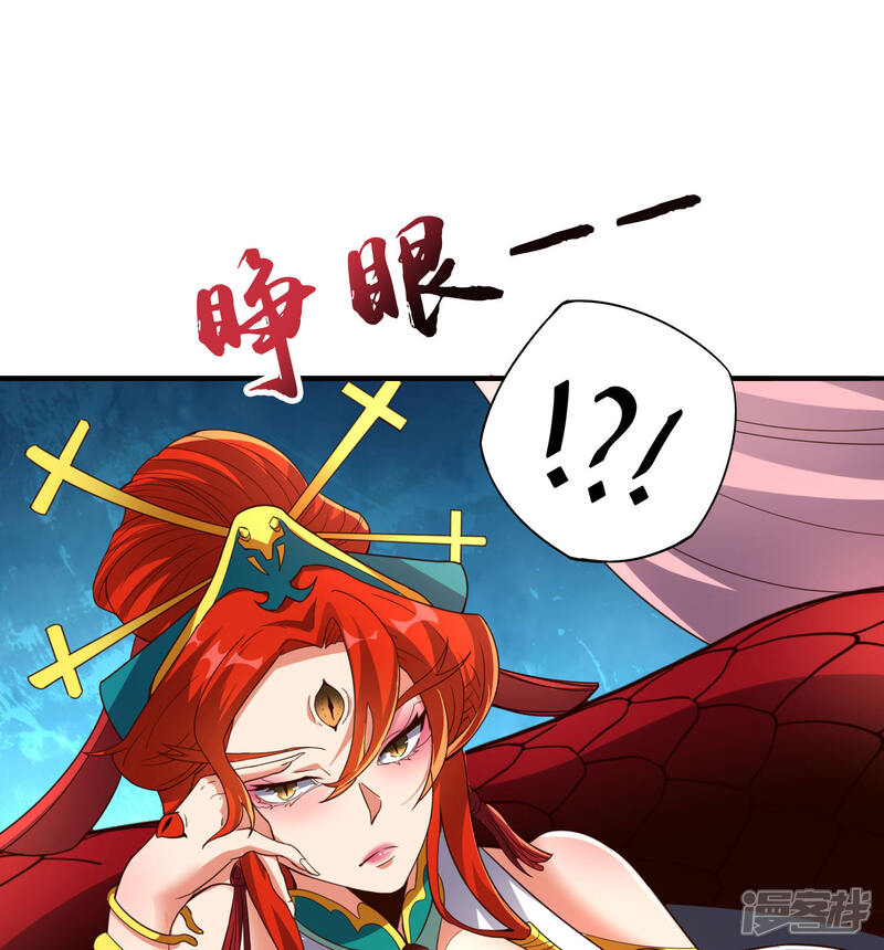 《伏天圣主》第2季162话 蛇妖？！ 第24页