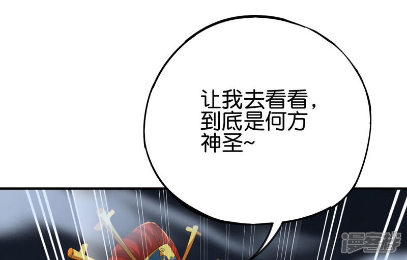 《伏天圣主》第2季162话 蛇妖？！ 第27页