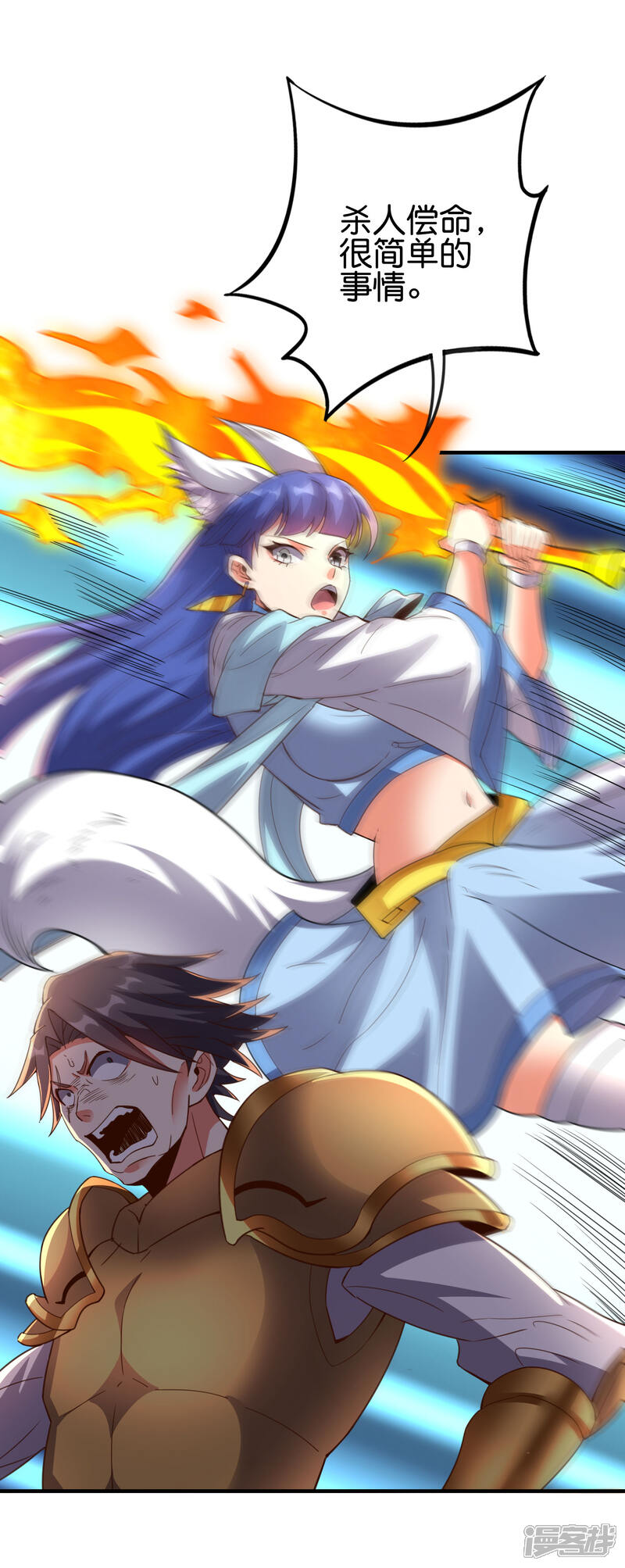 《伏天圣主》第2季162话 蛇妖？！ 第5页