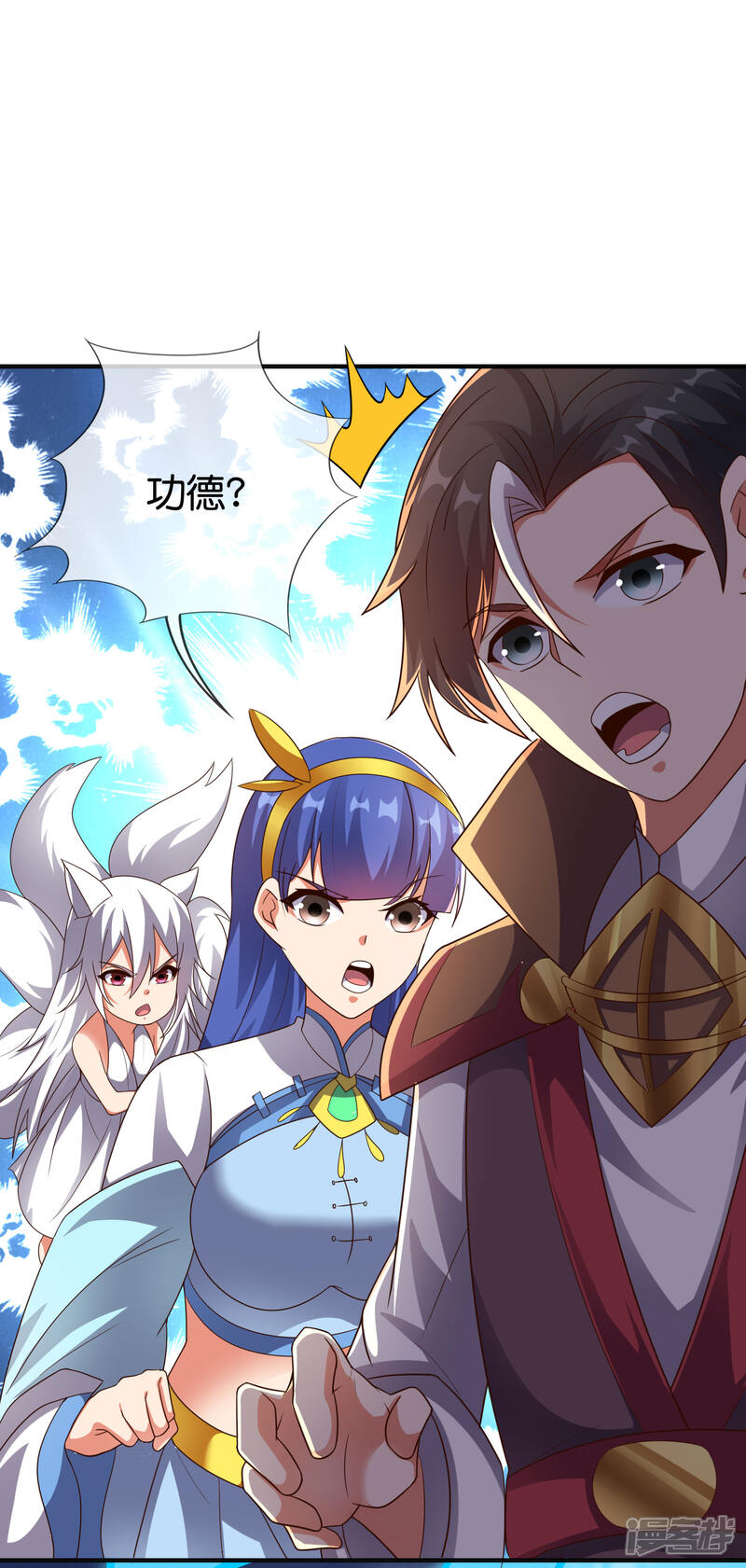《伏天圣主》第2季165话 小千世界 第14页