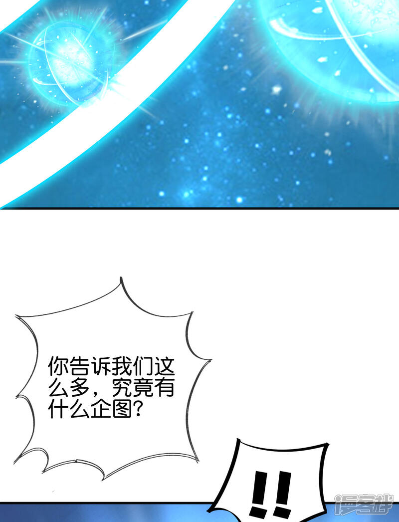 《伏天圣主》第2季165话 小千世界 第19页