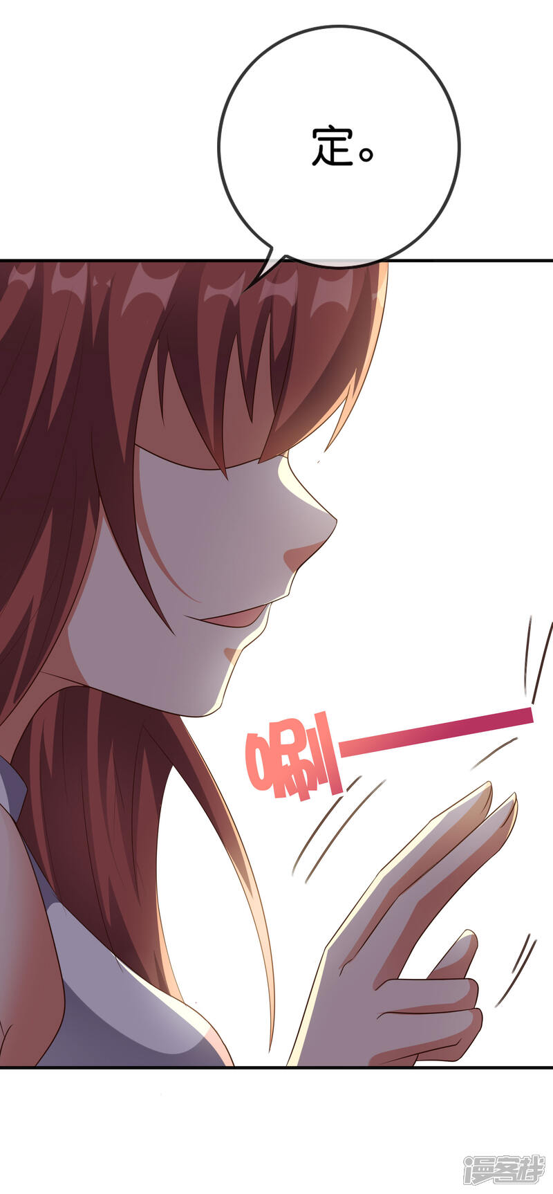 《伏天圣主》第2季165话 小千世界 第23页