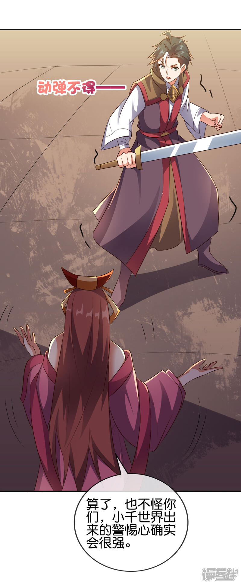 《伏天圣主》第2季165话 小千世界 第24页