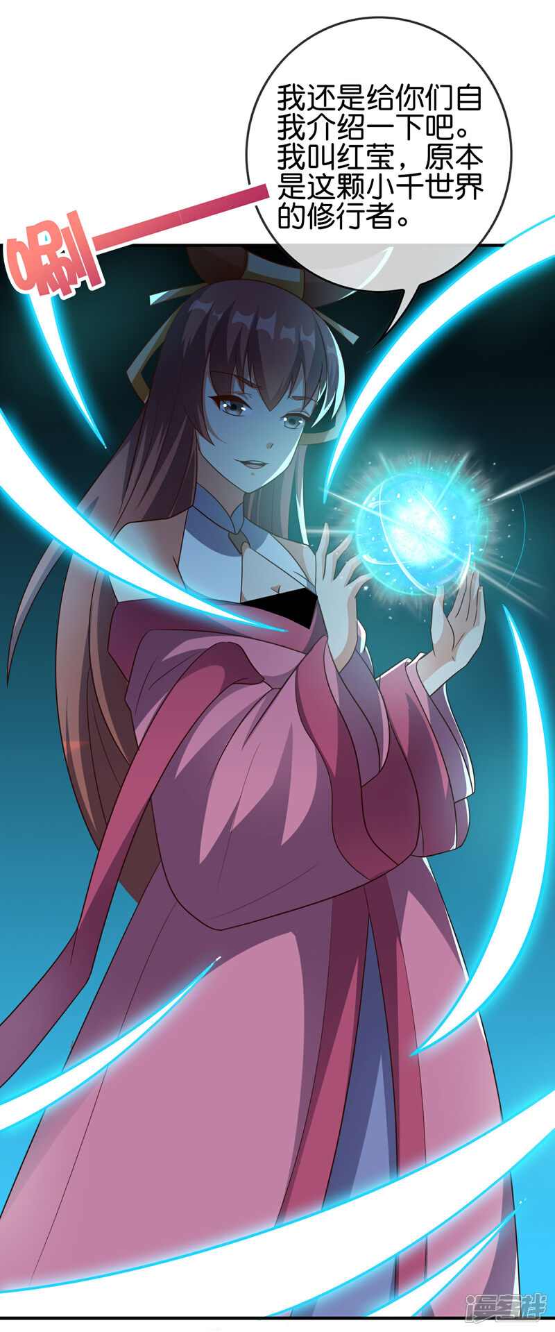 《伏天圣主》第2季165话 小千世界 第25页