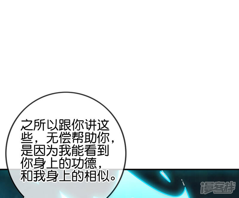 《伏天圣主》第2季165话 小千世界 第26页