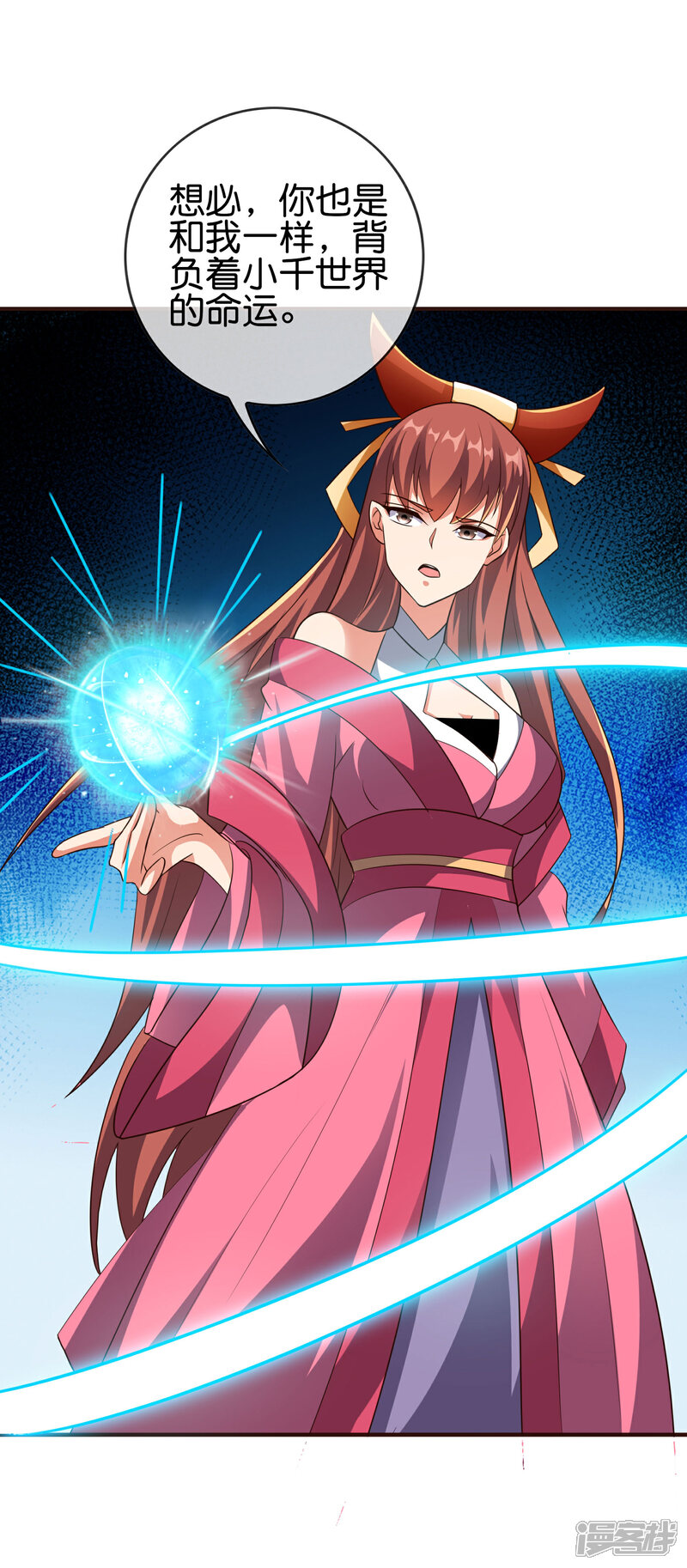 《伏天圣主》第2季165话 小千世界 第28页