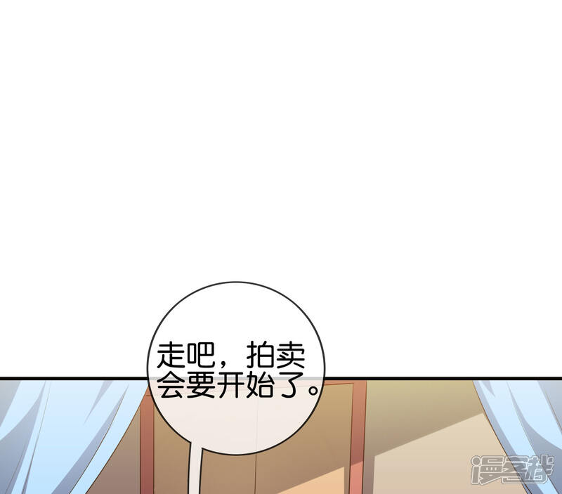 《伏天圣主》第2季165话 小千世界 第31页