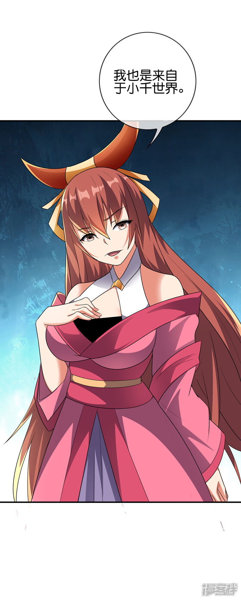 《伏天圣主》第2季165话 小千世界 第5页