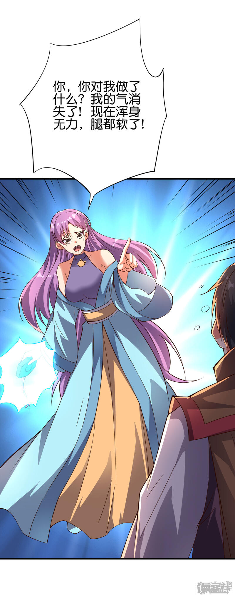 《伏天圣主》第2季164话 充气宝！ 第11页