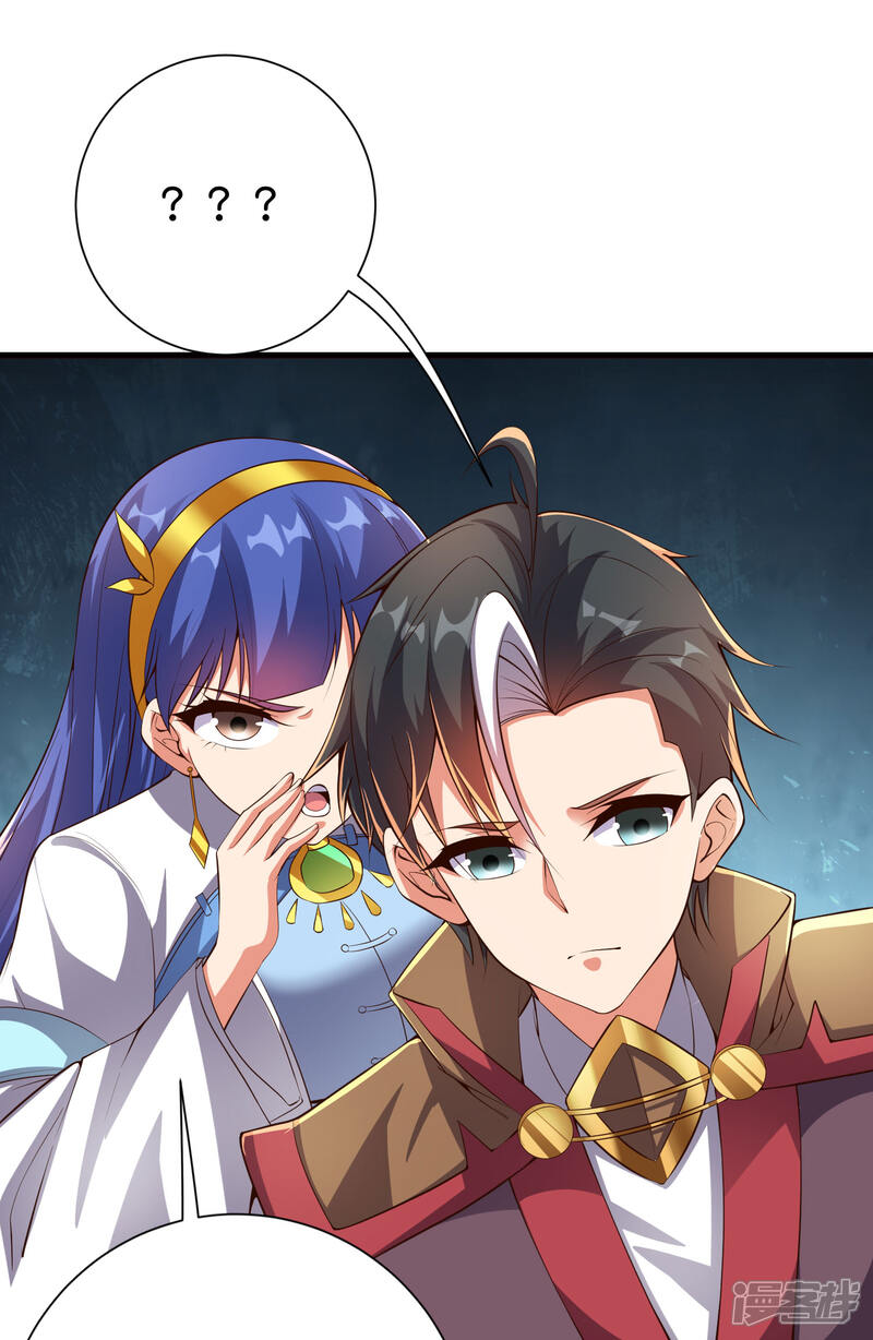 《伏天圣主》第2季164话 充气宝！ 第15页