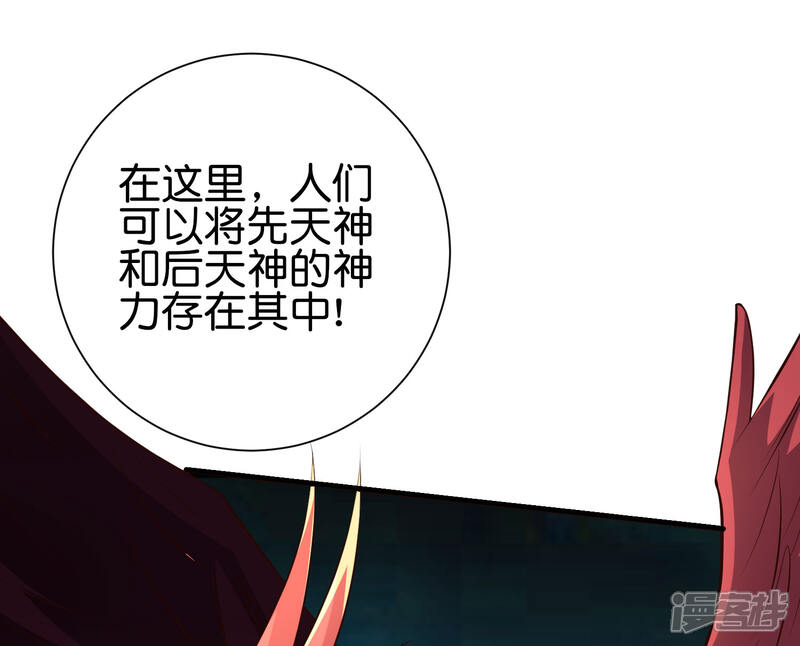 《伏天圣主》第2季164话 充气宝！ 第18页