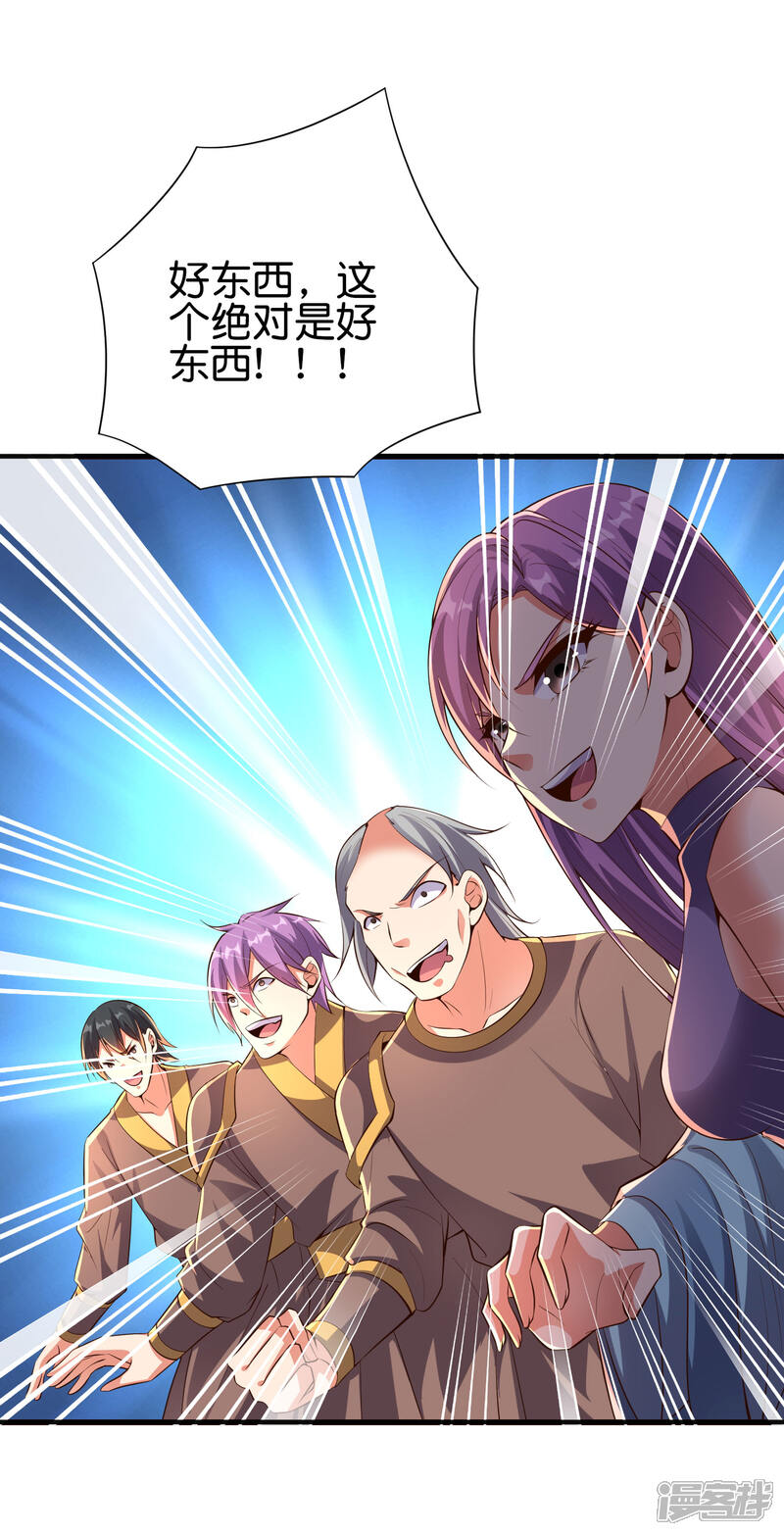 《伏天圣主》第2季164话 充气宝！ 第21页