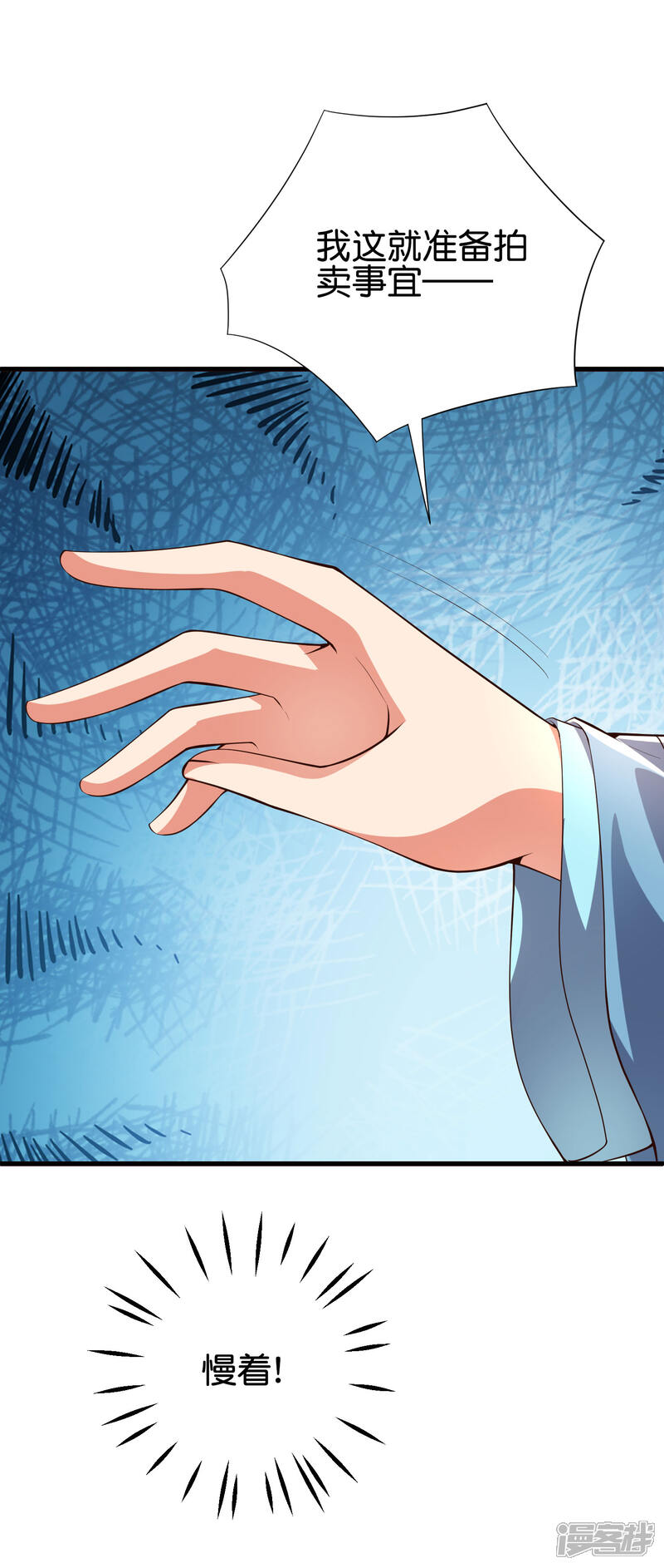 《伏天圣主》第2季164话 充气宝！ 第22页