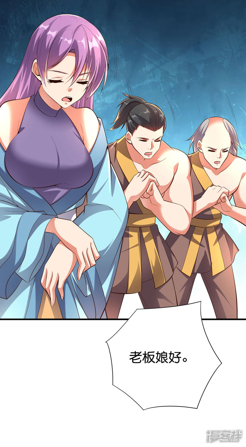 《伏天圣主》第2季164话 充气宝！ 第25页