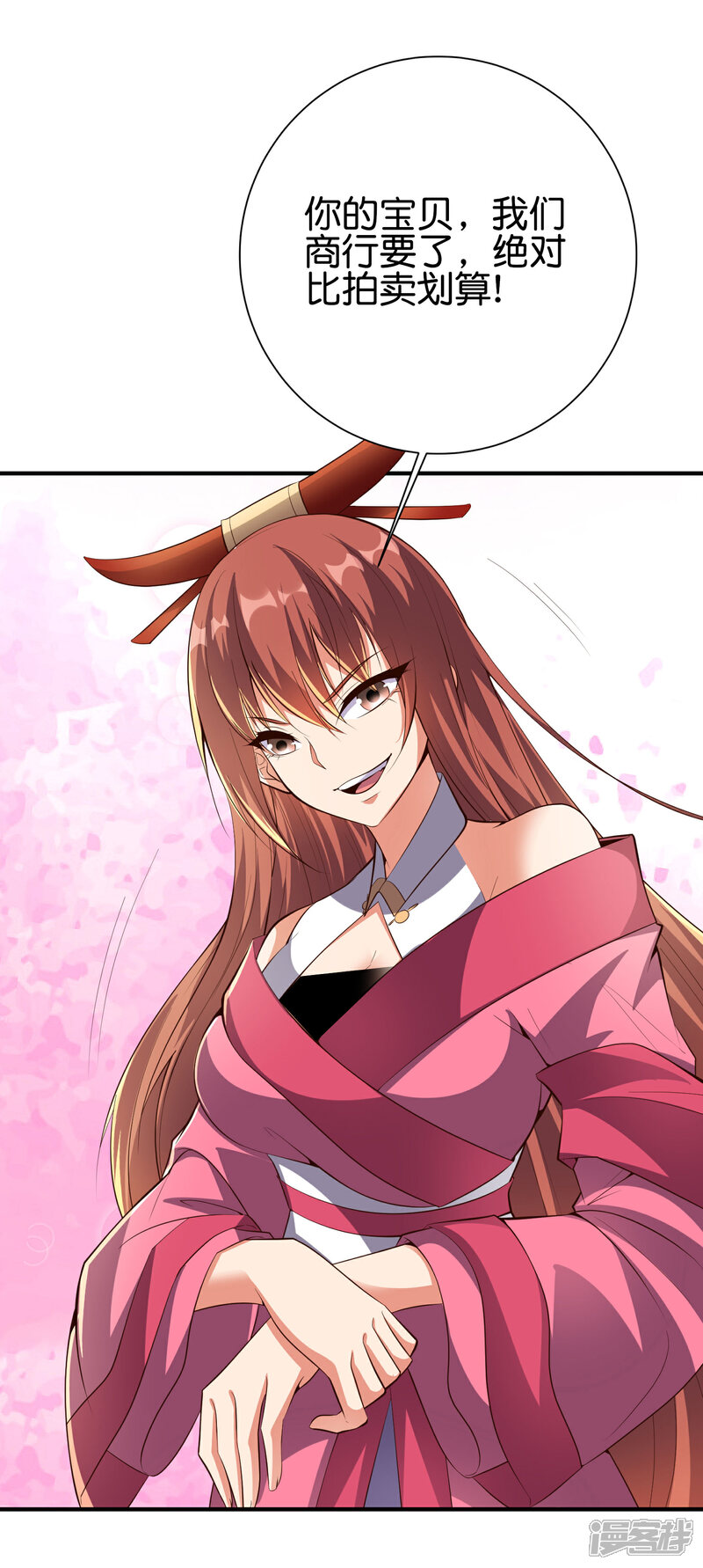 《伏天圣主》第2季164话 充气宝！ 第26页