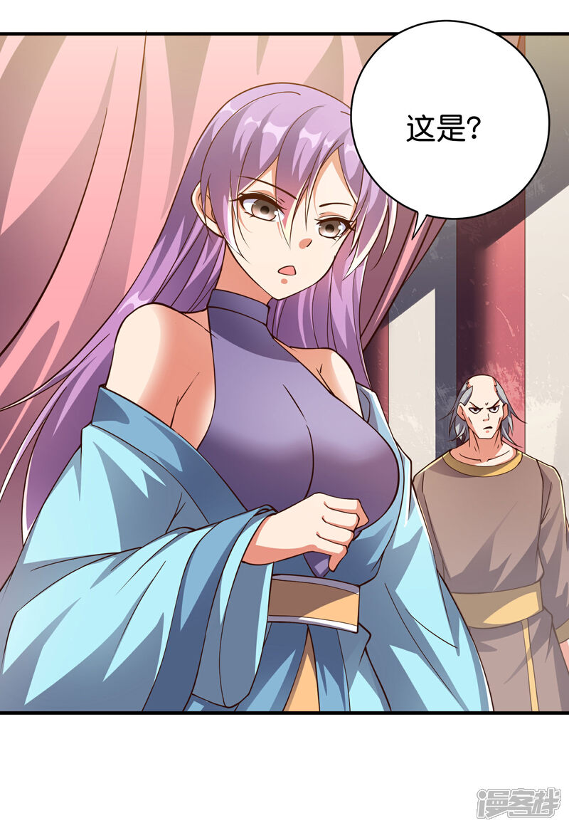 《伏天圣主》第2季164话 充气宝！ 第2页