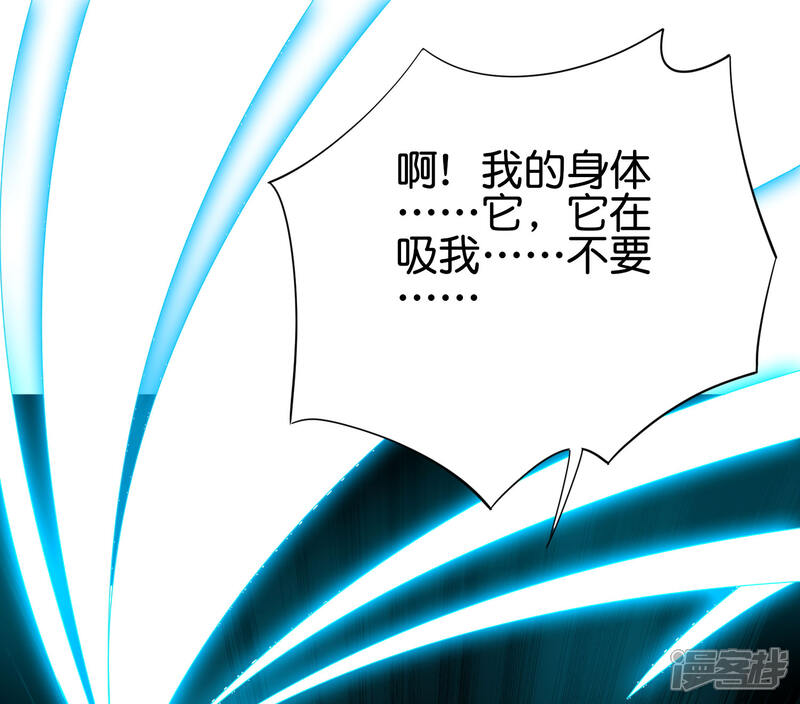 《伏天圣主》第2季164话 充气宝！ 第7页