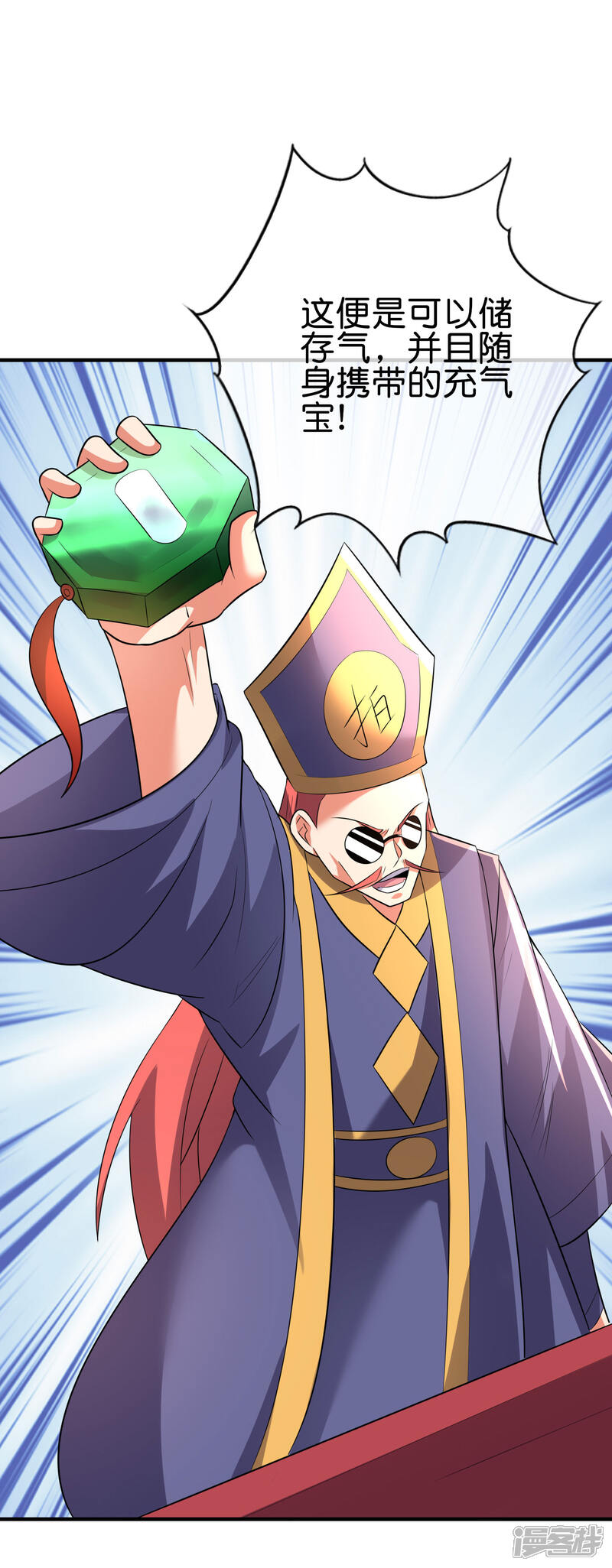 《伏天圣主》第2季167话 商业奇才李青牛 第14页