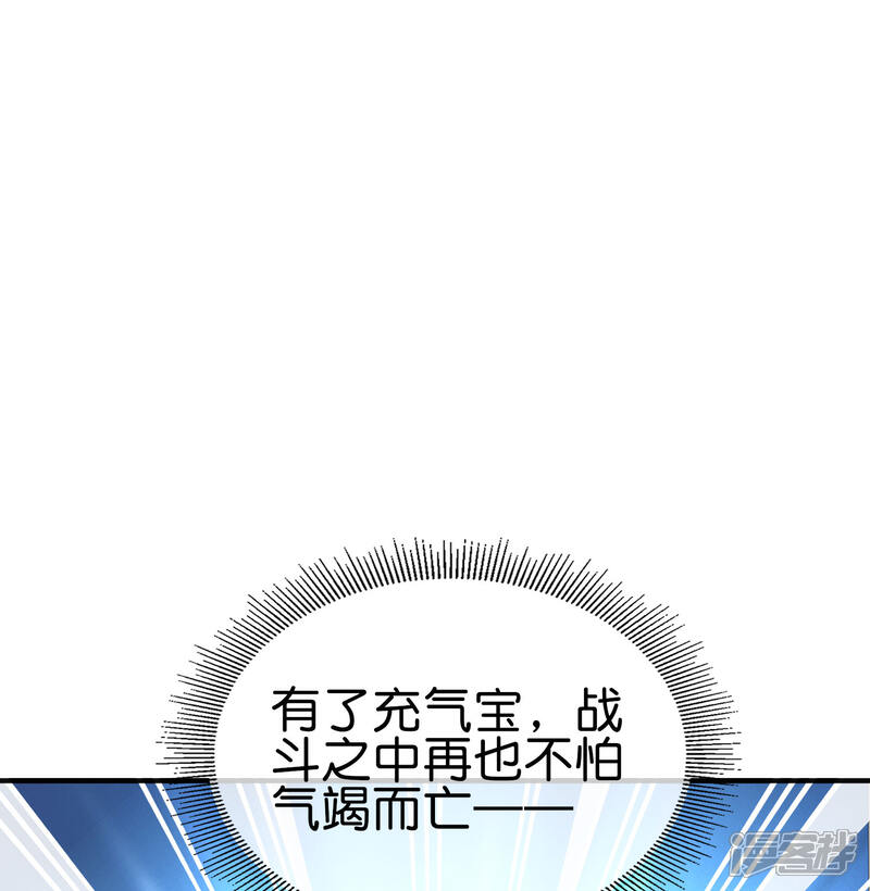 《伏天圣主》第2季167话 商业奇才李青牛 第15页
