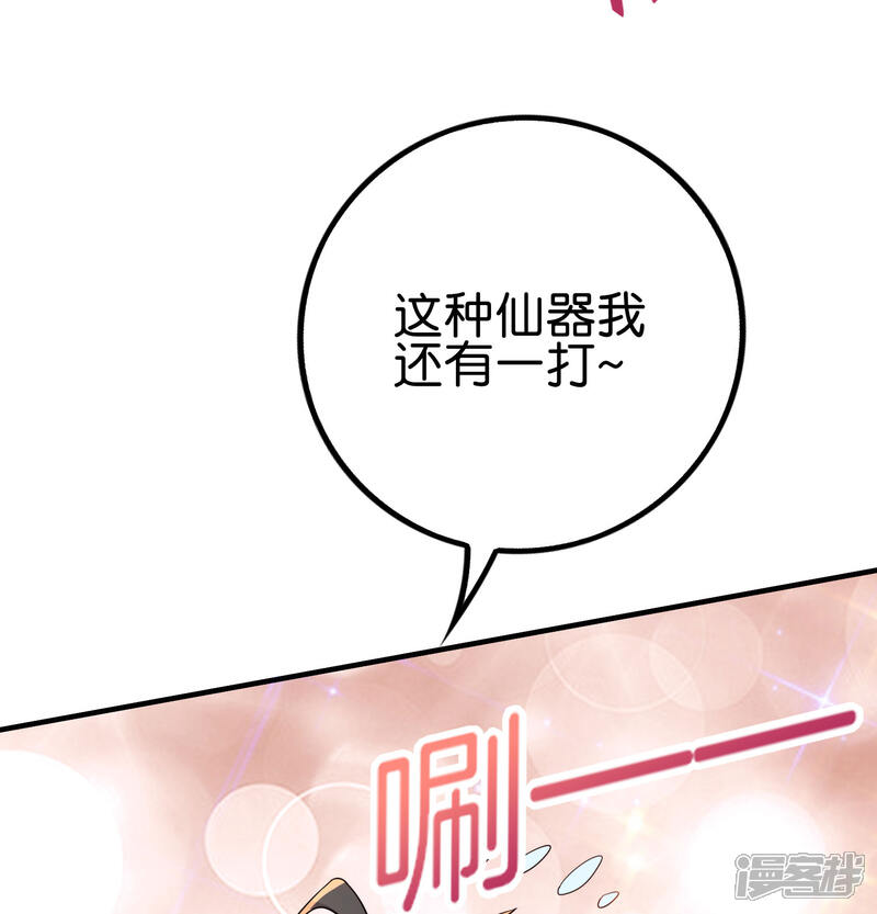 《伏天圣主》第2季167话 商业奇才李青牛 第25页