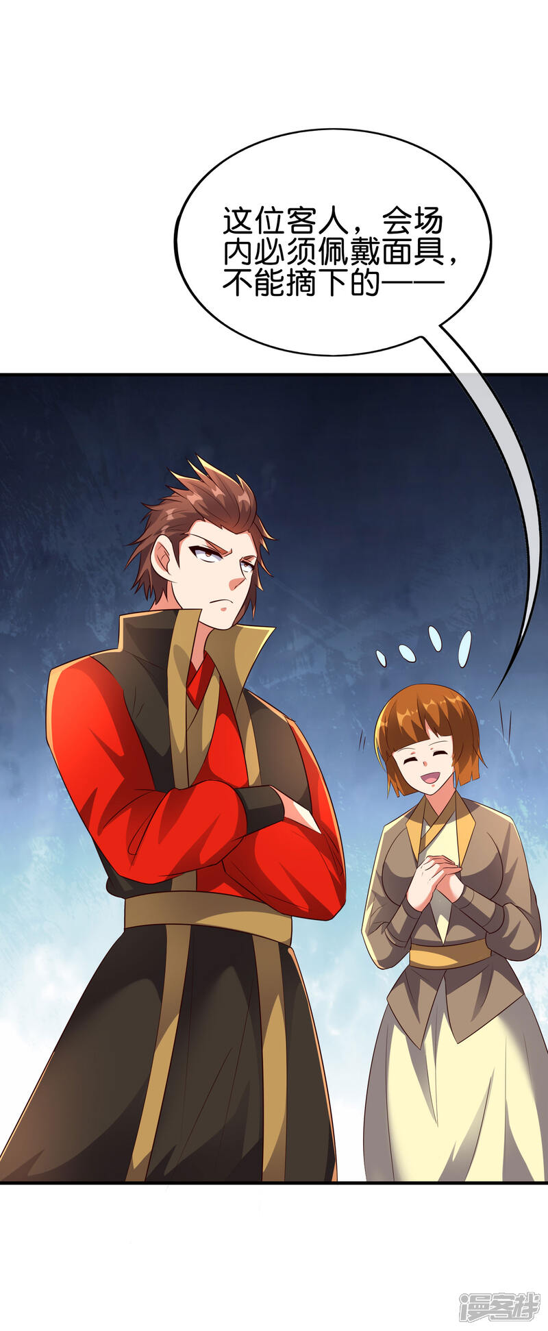 《伏天圣主》第2季167话 商业奇才李青牛 第7页