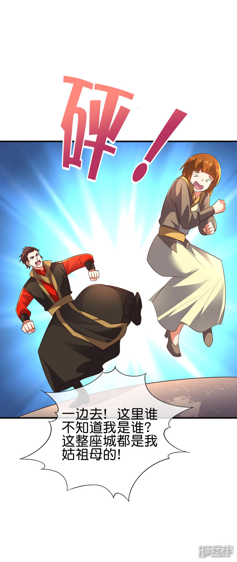 《伏天圣主》第2季167话 商业奇才李青牛 第8页