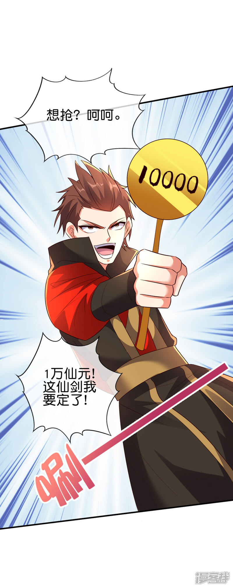 《伏天圣主》第2季167话 商业奇才李青牛 第9页