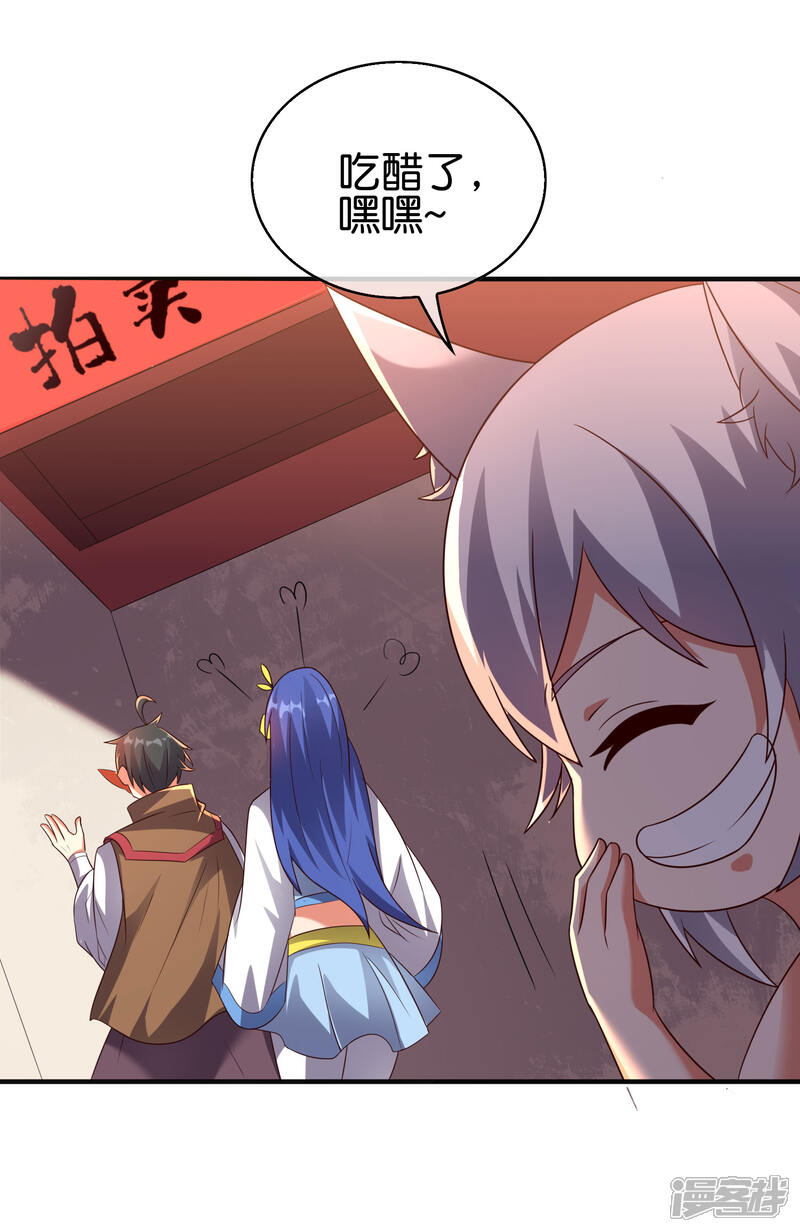 《伏天圣主》第2季166话 你竟敢抢男主的东西？ 第12页