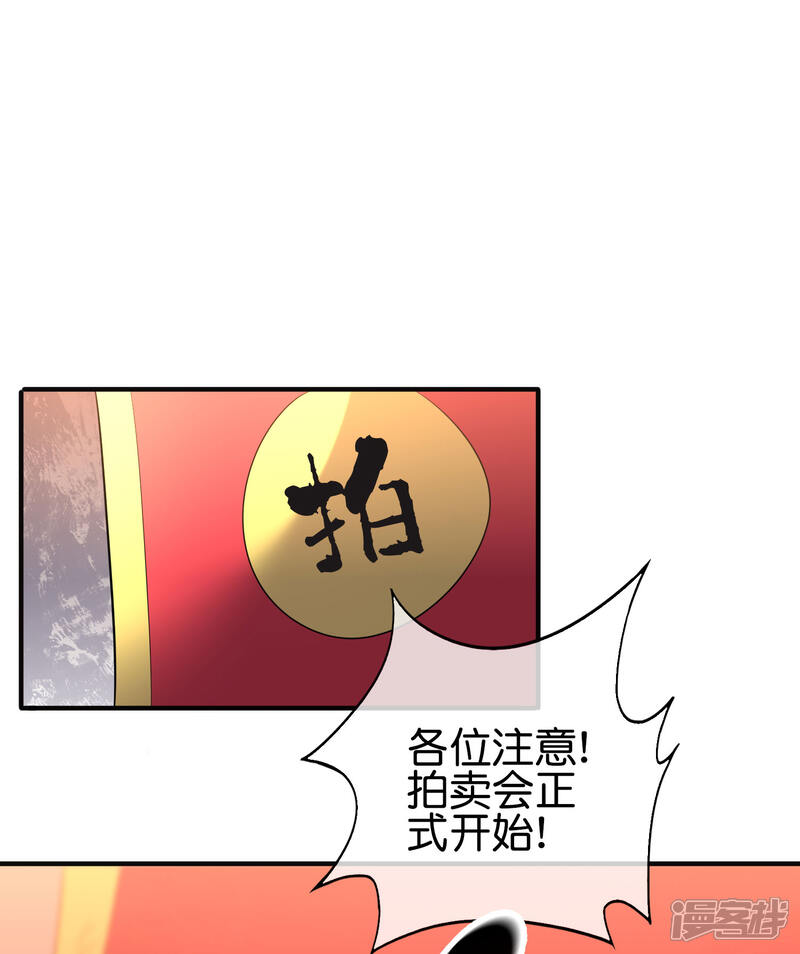 《伏天圣主》第2季166话 你竟敢抢男主的东西？ 第13页