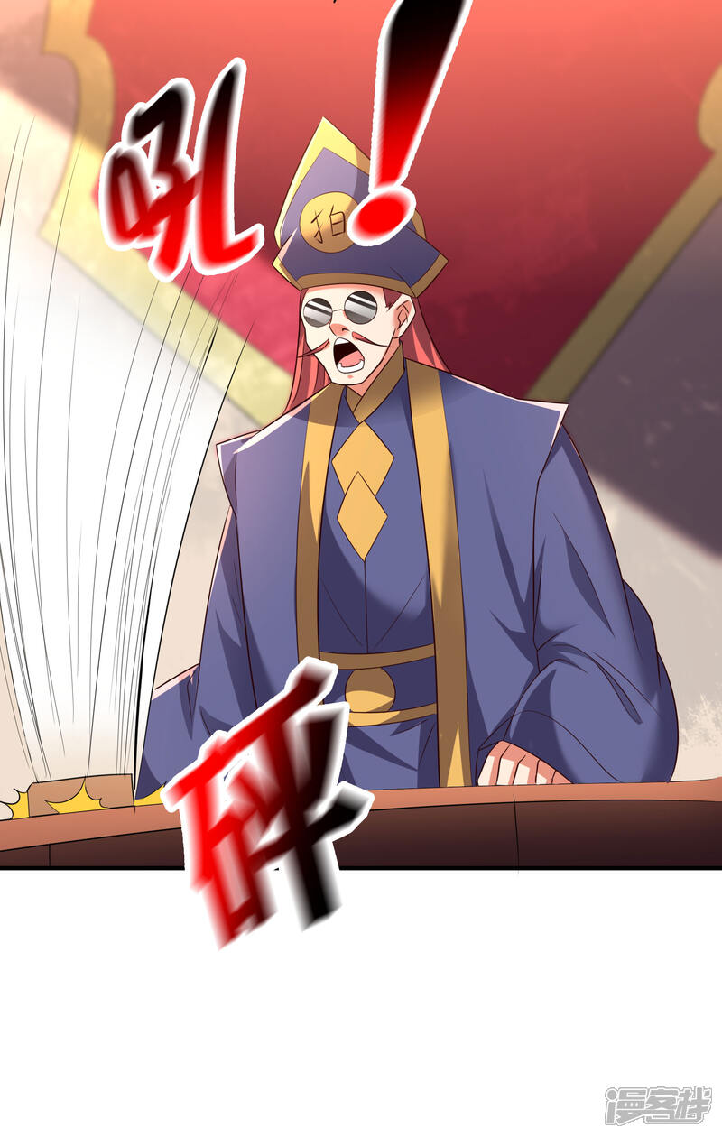 《伏天圣主》第2季166话 你竟敢抢男主的东西？ 第14页