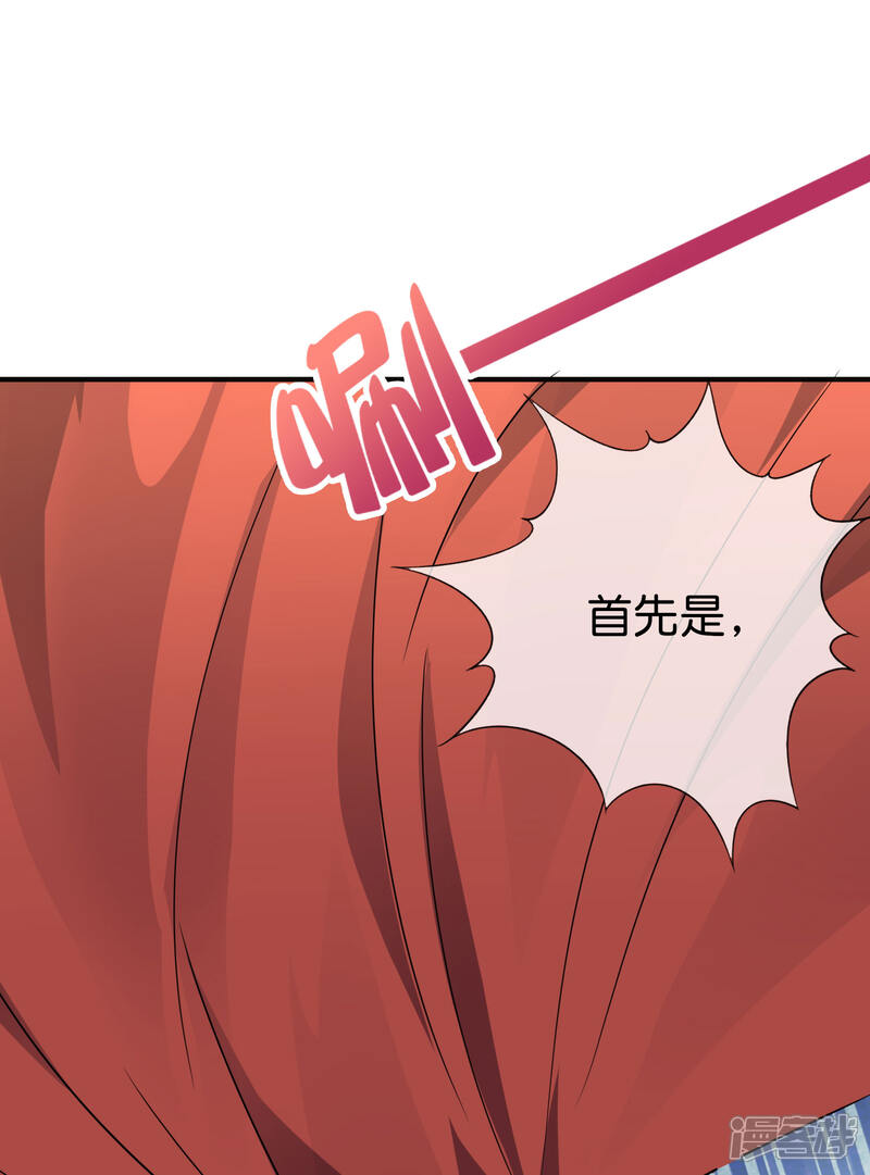 《伏天圣主》第2季166话 你竟敢抢男主的东西？ 第20页