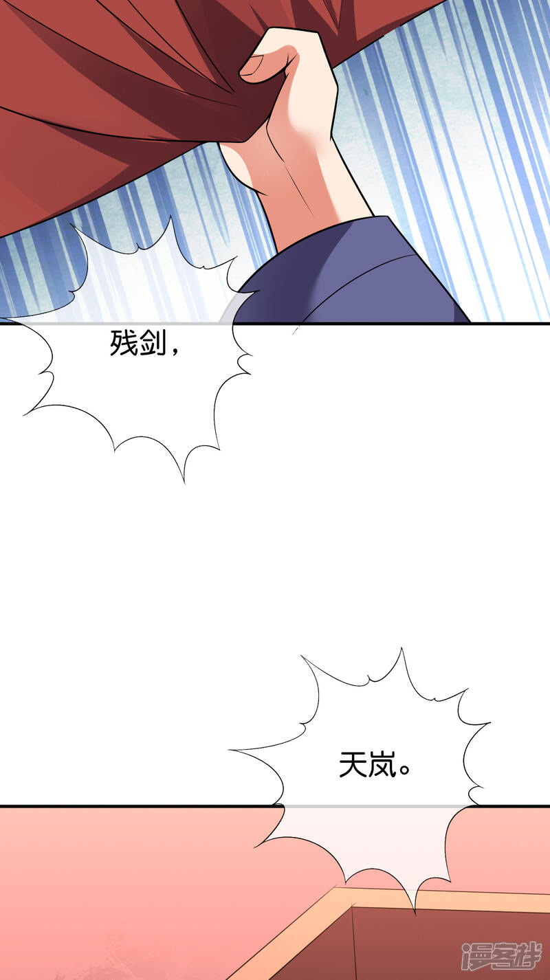 《伏天圣主》第2季166话 你竟敢抢男主的东西？ 第21页
