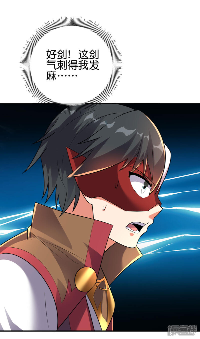 《伏天圣主》第2季166话 你竟敢抢男主的东西？ 第24页