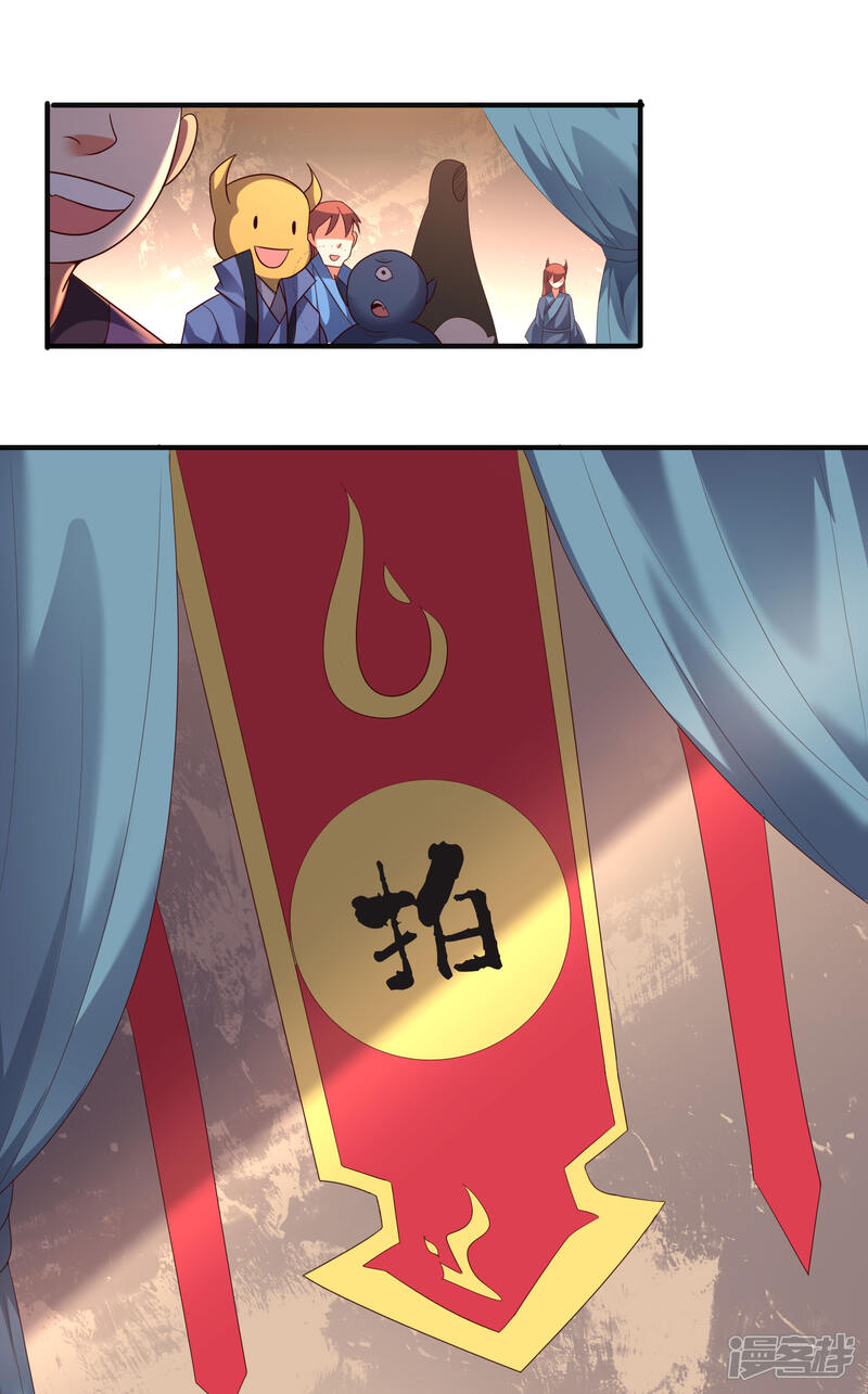 《伏天圣主》第2季166话 你竟敢抢男主的东西？ 第2页
