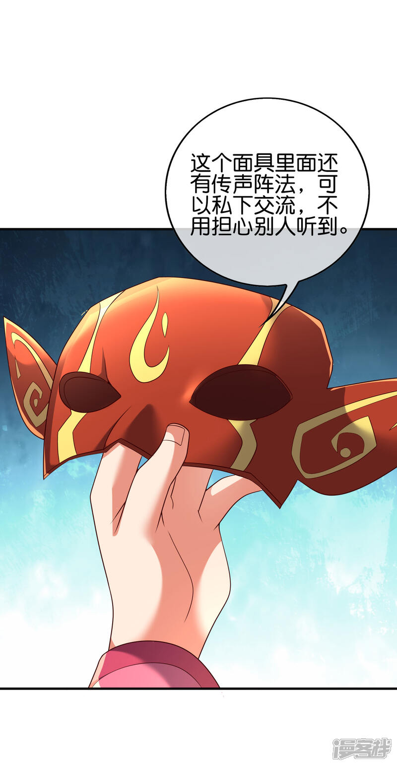 《伏天圣主》第2季166话 你竟敢抢男主的东西？ 第5页