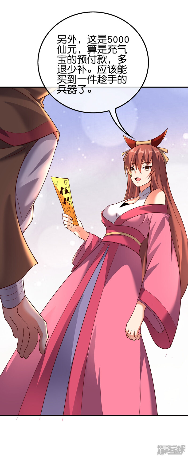 《伏天圣主》第2季166话 你竟敢抢男主的东西？ 第6页