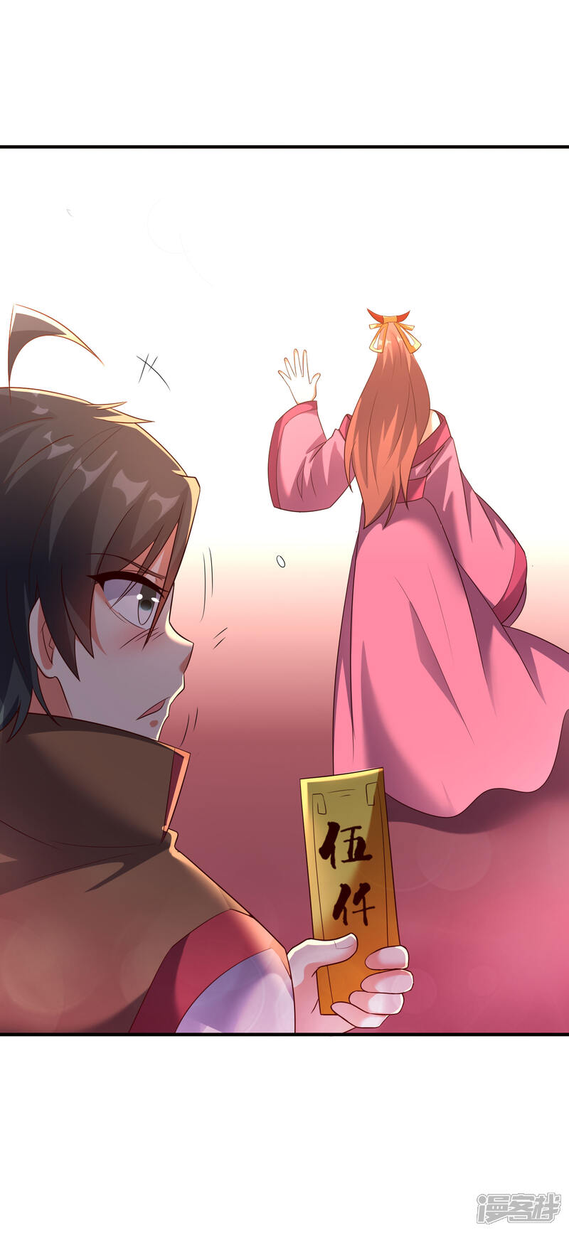 《伏天圣主》第2季166话 你竟敢抢男主的东西？ 第9页
