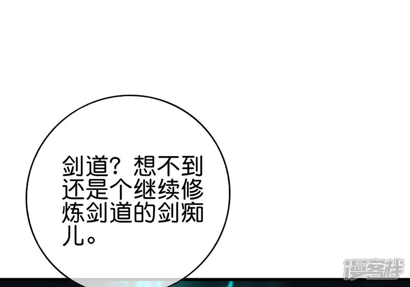《伏天圣主》第2季169话 天岚残剑 第15页