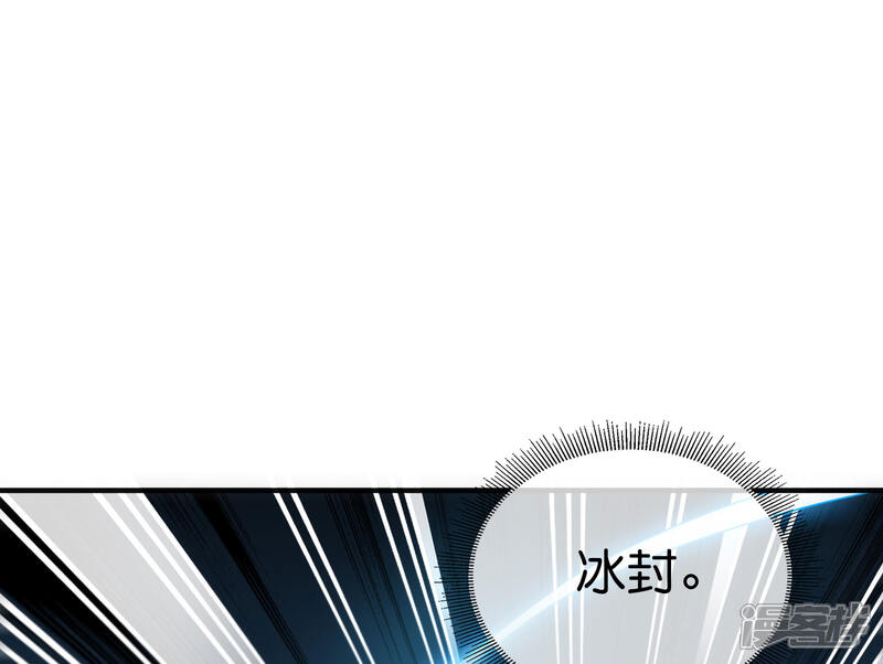 《伏天圣主》第2季169话 天岚残剑 第24页