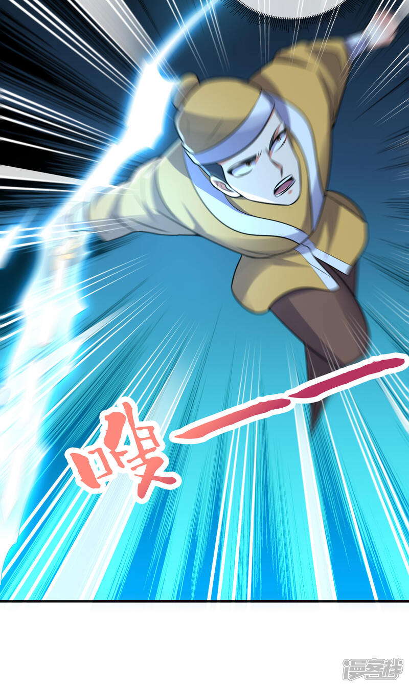 《伏天圣主》第2季169话 天岚残剑 第25页